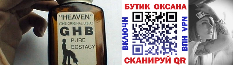 Бутират 1.4BDO  Купить закладки  Чекалин 