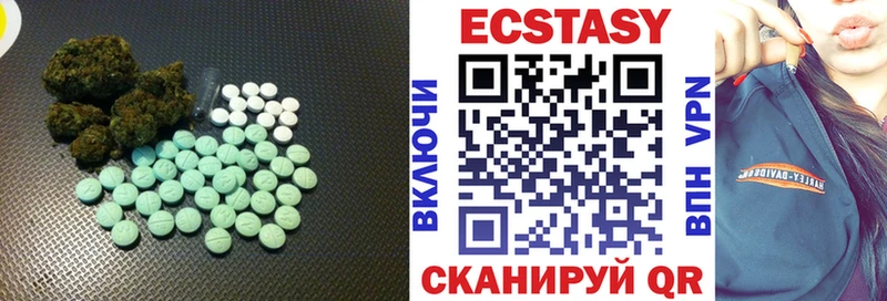 Экстази 280 MDMA  Купить где  Чекалин 