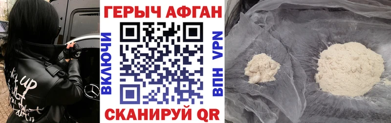 Героин VHQ  Купить закладки  Чекалин 