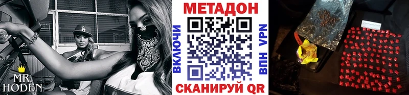 МЕТАДОН кристалл  Купить закладки  Чекалин 