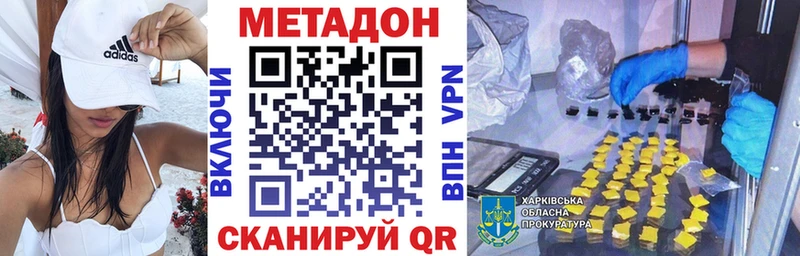 Метадон мёд Чекалин