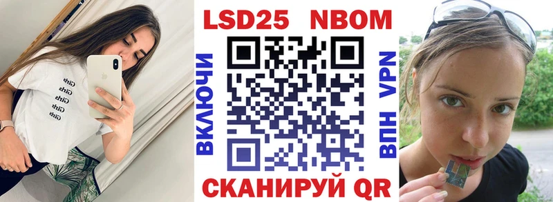 Марки NBOMe 1,8мг  Купить где  Чекалин 